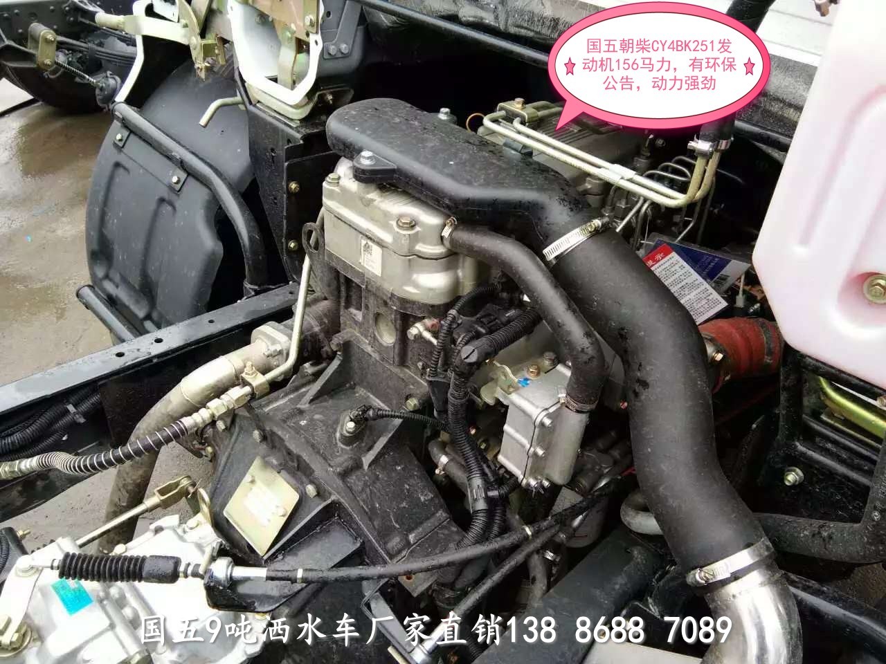 8噸灑水車(chē)