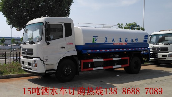 國(guó)六14噸天錦灑水車(chē)