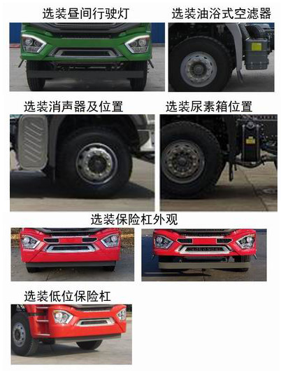 楚勝牌CSC5315GJBZ6型混凝土攪拌運(yùn)輸車(chē)